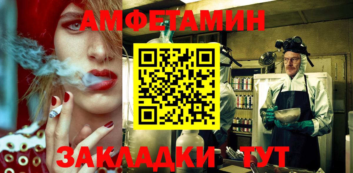 АМФ  Амфетамин VHQ  Амфетамин  Вход с VPN  Бахчисарай 