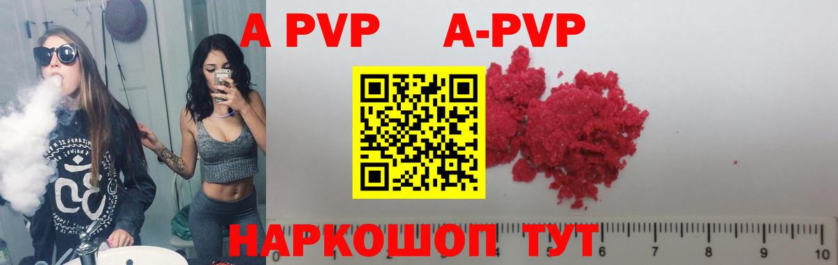 Бахчисарай  Альфа ПВП Соль  A-PVP СК КРИС  Альфа ПВП Соль  Вход с VPN 