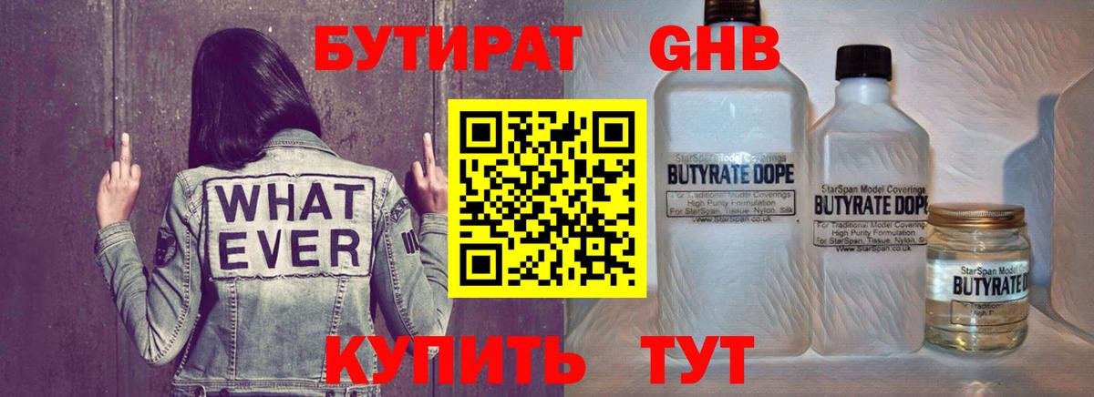 БУТИРАТ вода Бахчисарай