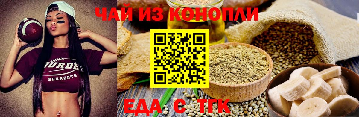 Бахчисарай  Cannafood марихуана  Вход с VPN 