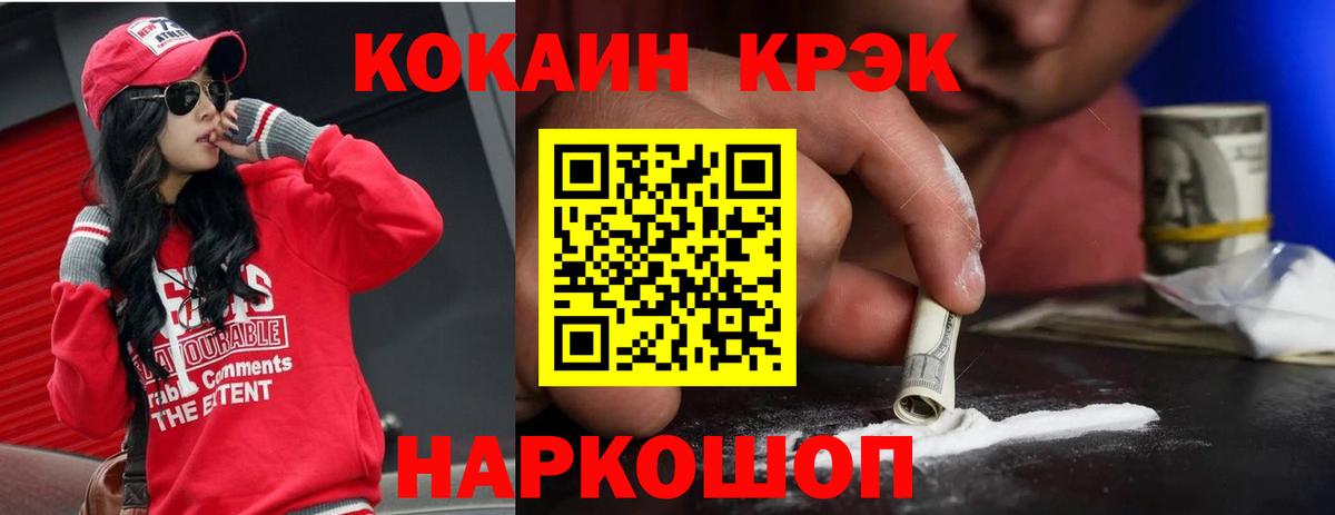 КОКАИН 99% Бахчисарай