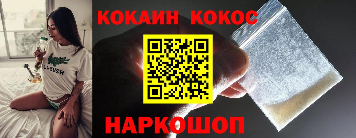Кокаин  COCAIN 99%  закладка  Бахчисарай  Вход с VPN 