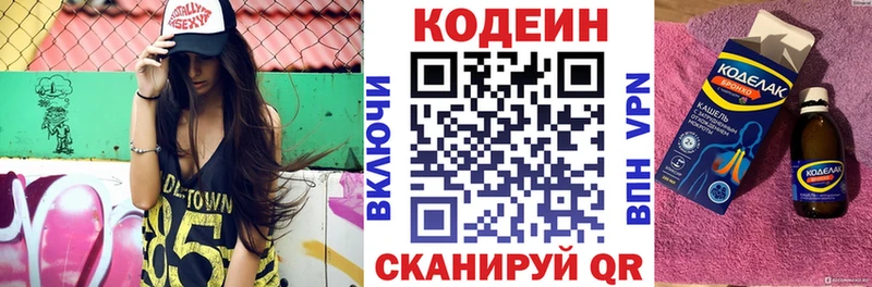 Codein Purple Drank  Бахчисарай 