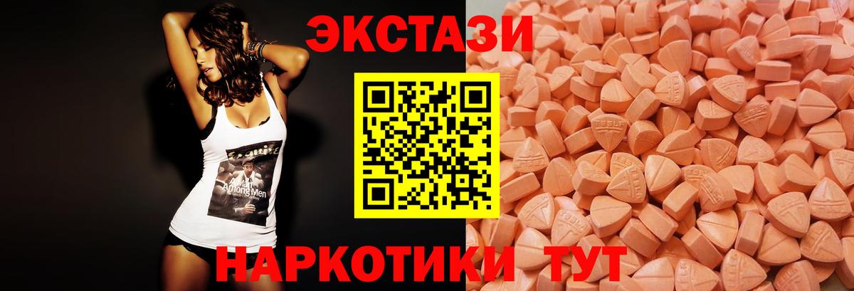 Бахчисарай  блэк спрут рабочий сайт  Вход с VPN  Экстази 280мг  Ecstasy 99%  Экстази 