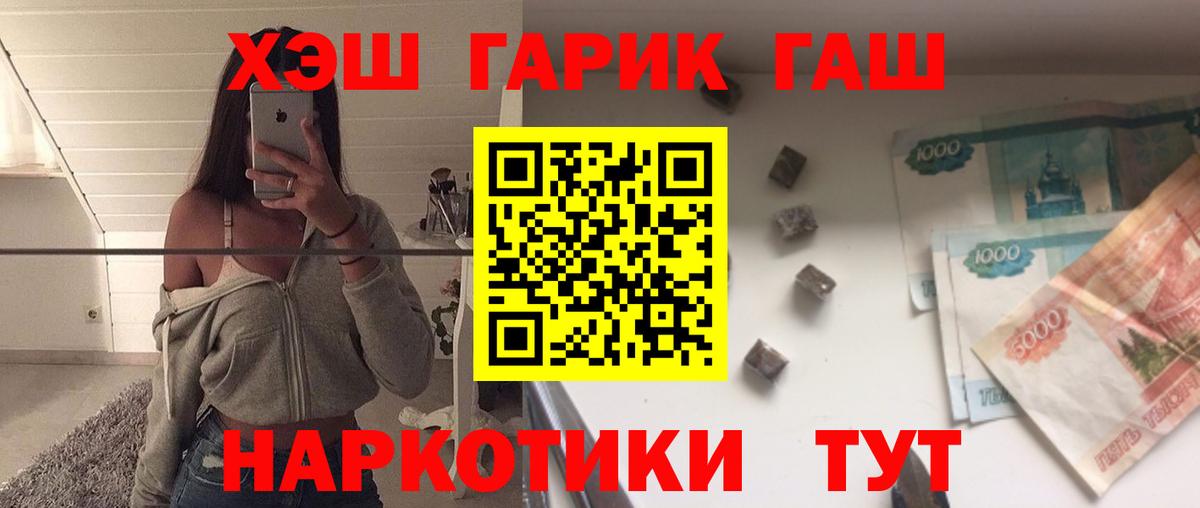 Alpha-PVP СК кристаллы  Бахчисарай  МДМА  МЕФ кристаллы  Кокаин  Вход с VPN  Конопля 