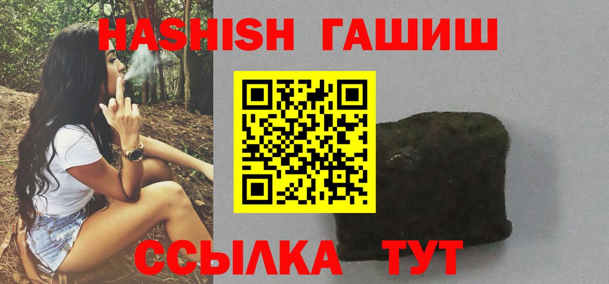 наркота  ГАШ hashish  Бахчисарай  ГАШ Изолятор 