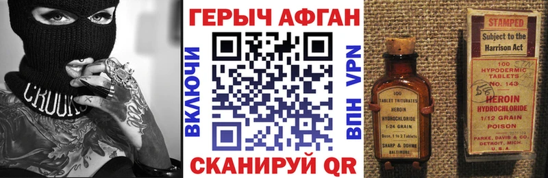 наркошоп  Бахчисарай  Героин герыч 