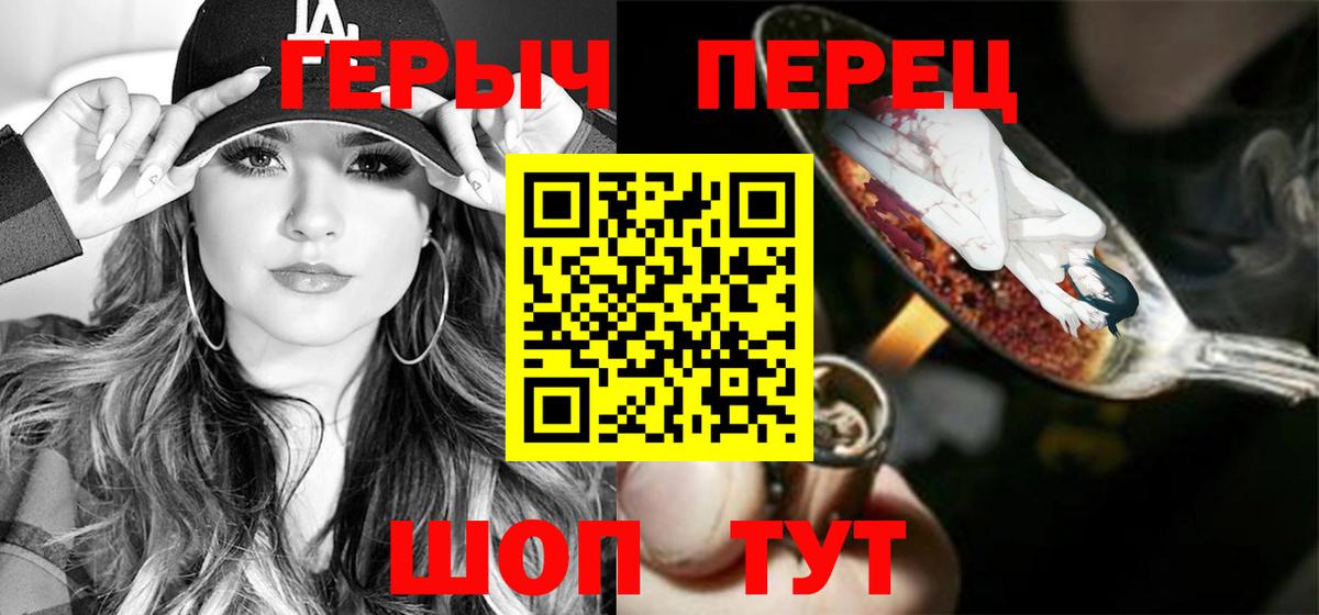 Героин гречка  Бахчисарай 