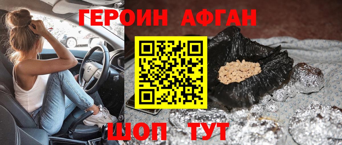 Бахчисарай  ГЕРОИН VHQ  Героин  Вход с VPN 