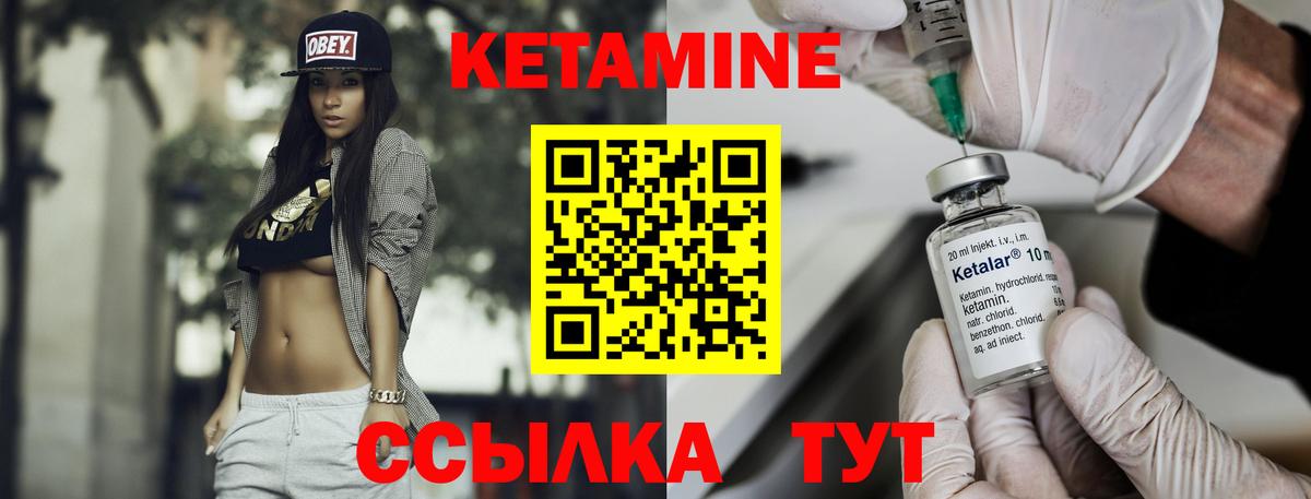 Кетамин VHQ  Бахчисарай 
