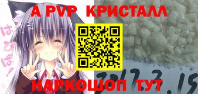 ALPHA-PVP Абинск