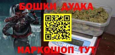 бошки Балашиха