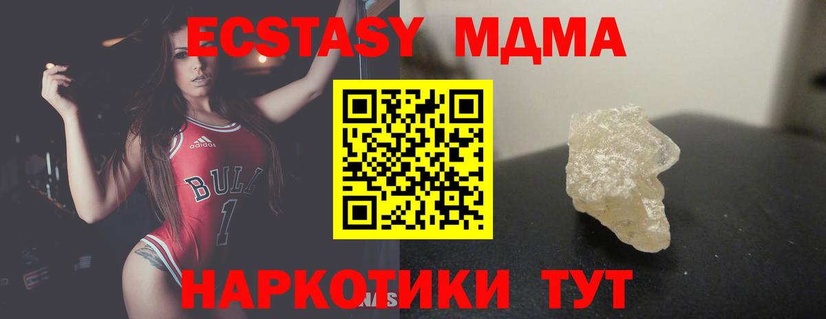 МДМА VHQ  MDMA кристаллы  Вход с VPN  Бахчисарай 