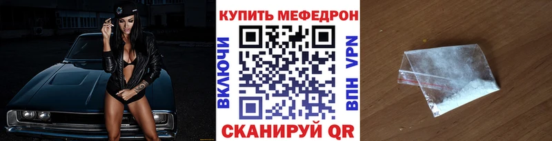 Мефедрон мука  наркотики  Бахчисарай 
