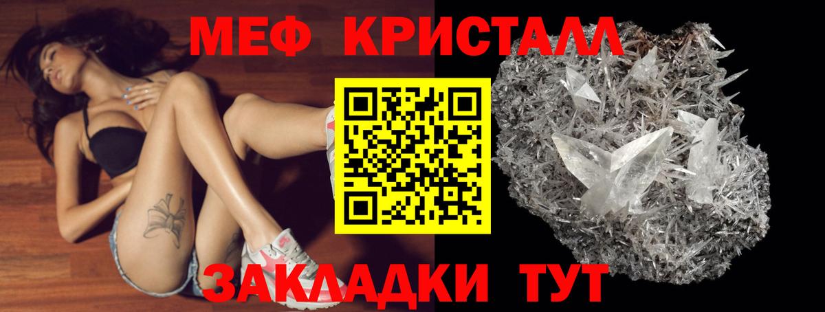 Меф  Бахчисарай  МЕФ  МЯУ-МЯУ мяу мяу 