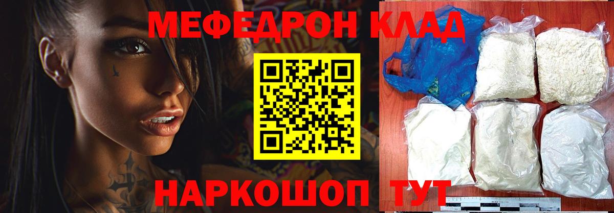 Меф Бахчисарай