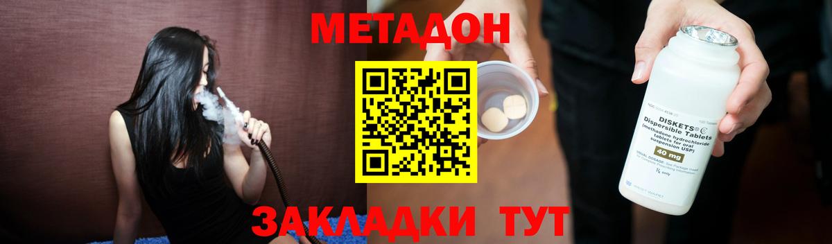 Бахчисарай  МЕТАДОН VHQ  Вход с VPN 