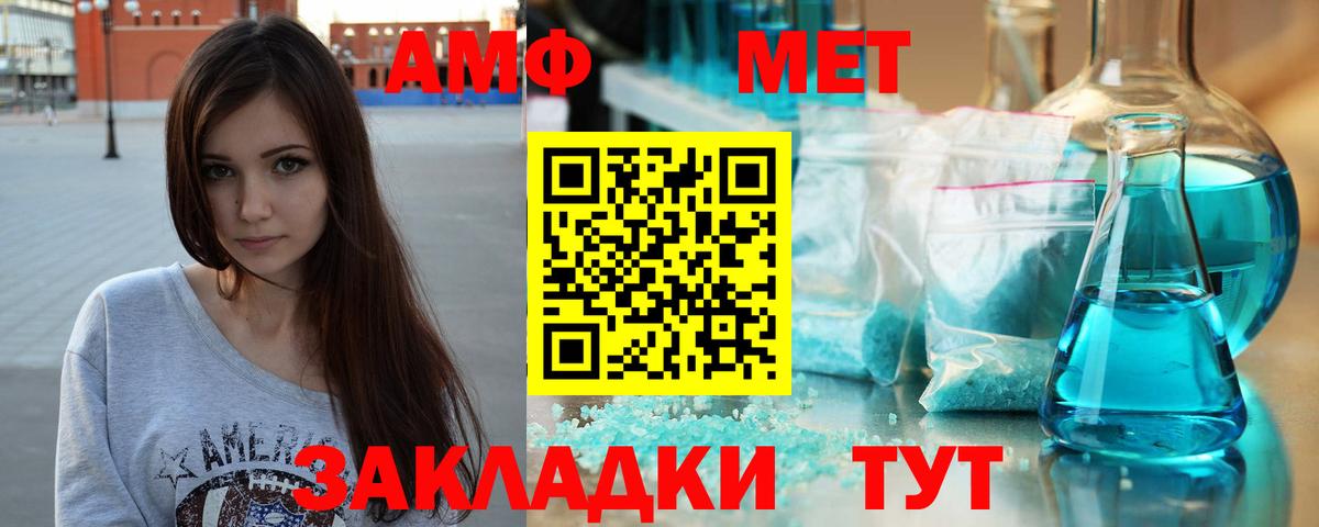 МЕТАМФЕТАМИН винт Бахчисарай
