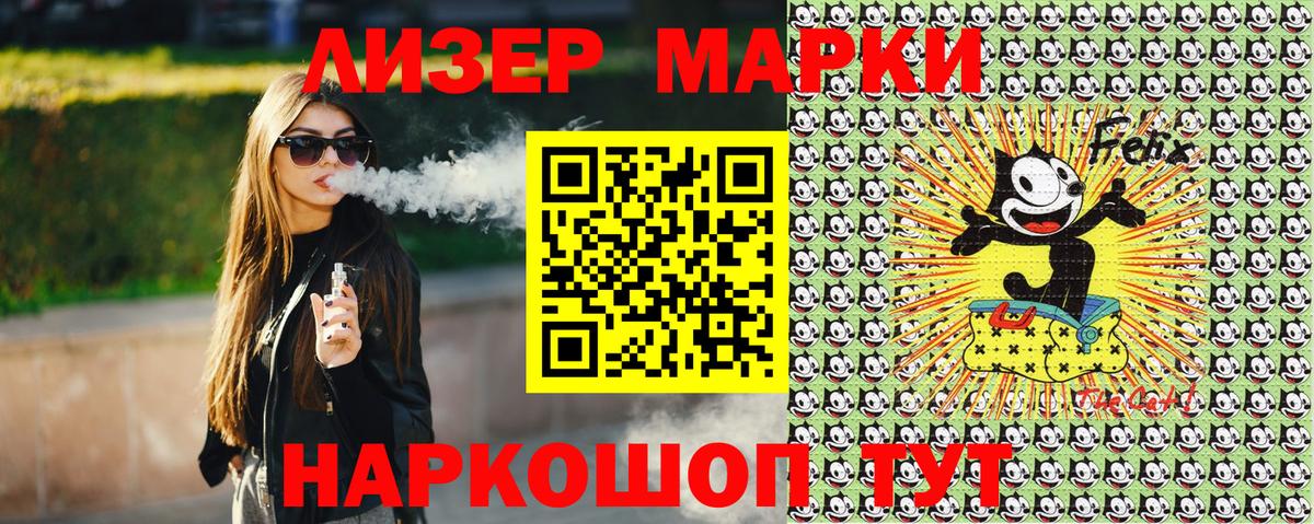 Марки NBOMe  Наркотические марки 1500мкг  Вход с VPN  Бахчисарай 