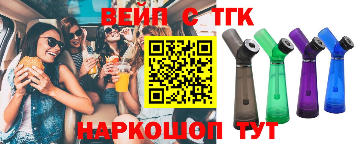 Дистиллят ТГК гашишное масло  Вход с VPN  Бахчисарай 
