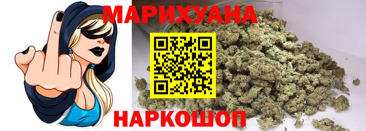 Шишки марихуана конопля Бахчисарай